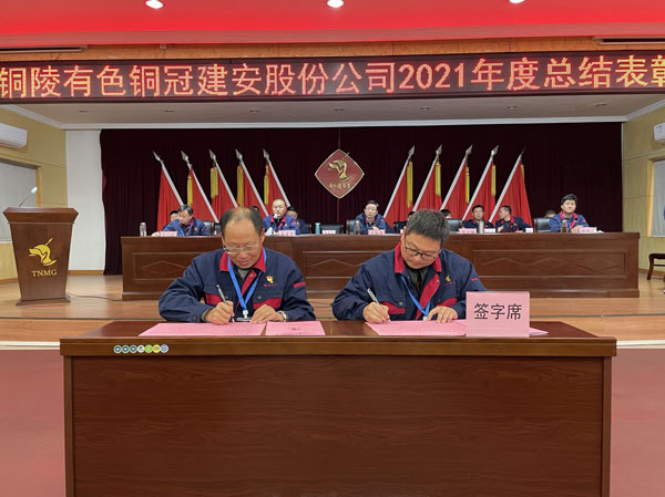 公司召開2022年工作會、二屆五次職代會、2021年度總結(jié)表彰大會