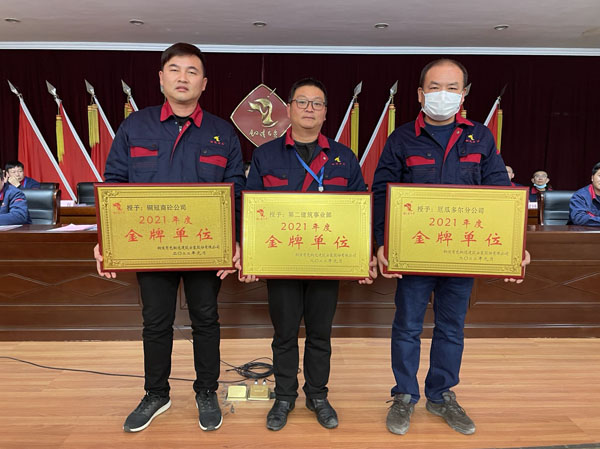 公司召開2022年工作會、二屆五次職代會、2021年度總結(jié)表彰大會