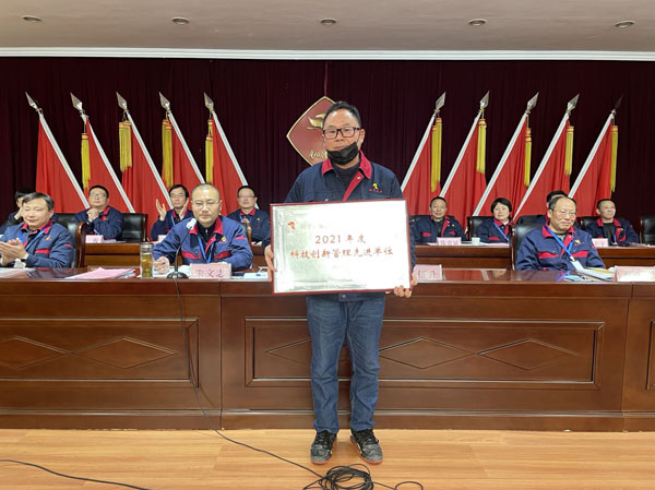 公司召開2022年工作會、二屆五次職代會、2021年度總結(jié)表彰大會