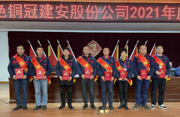 公司召開2022年工作會、二屆五次職代會、2021年度總結(jié)表彰大會
